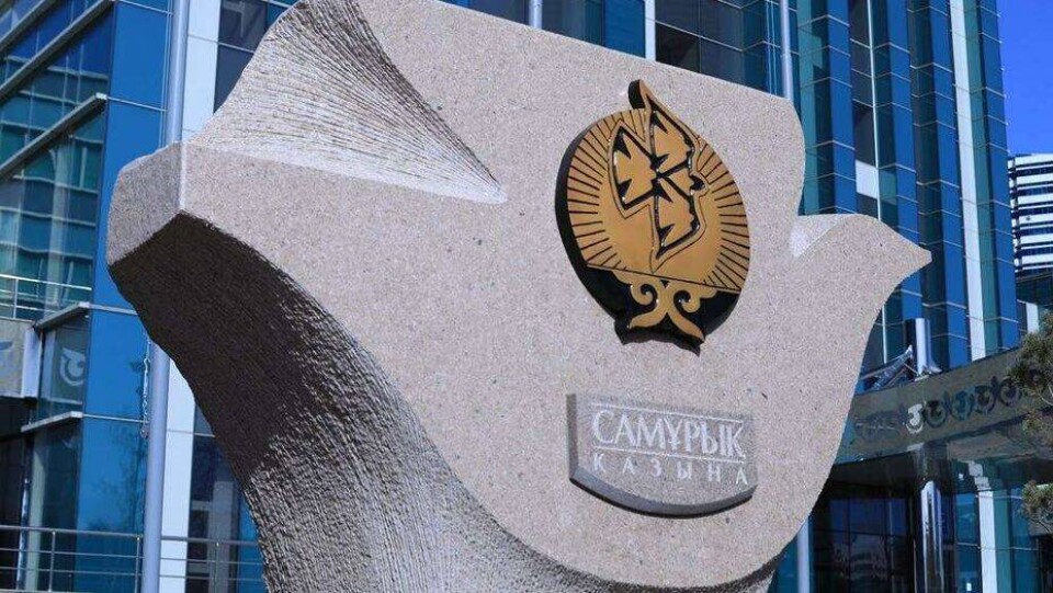 Фонд Самрук-Казына продал ценные бумаги Казатомпрома на 5 млн долларов казахстанским розничным инвесторам
