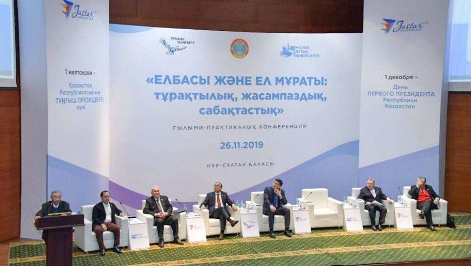 В Нур-Султане стартовали праздничные мероприятия, посвящённые Дню Первого Президента Республики Казахстан