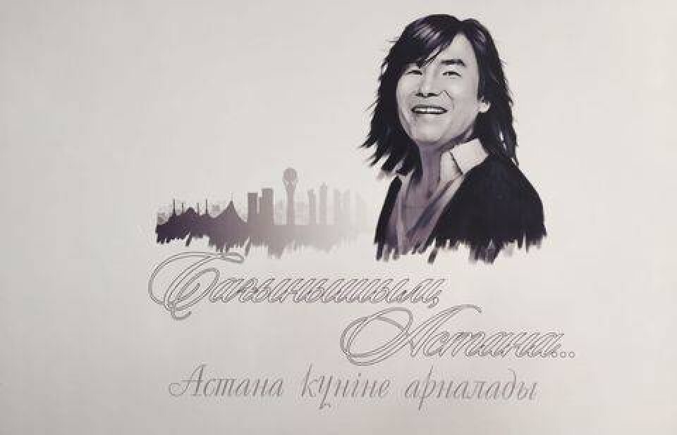 Фото Informburo.kz