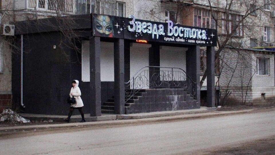 Фото с сайта panoramio.com