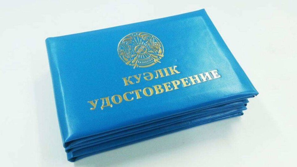В Казахстане госслужащим заменят служебные удостоверения на ID-карты