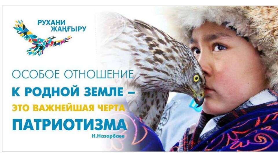 Фотограф из Алматы добился компенсации за фото для билбордов "Рухани жаңғыру"