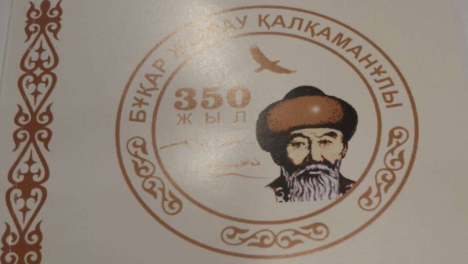 Автордың фотосы