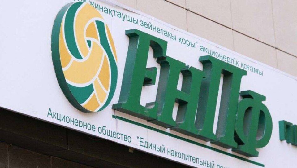 Аналитики констатируют снижение инвестдохода ЕНПФ второй год подряд