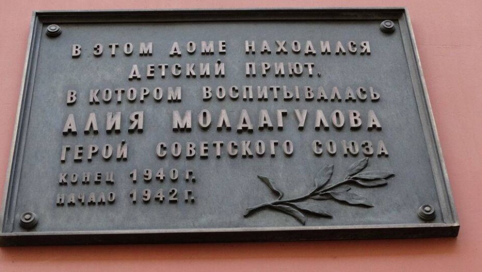 Как в Алматы подставили Джамбула Джабаева и Алию Молдагулову
