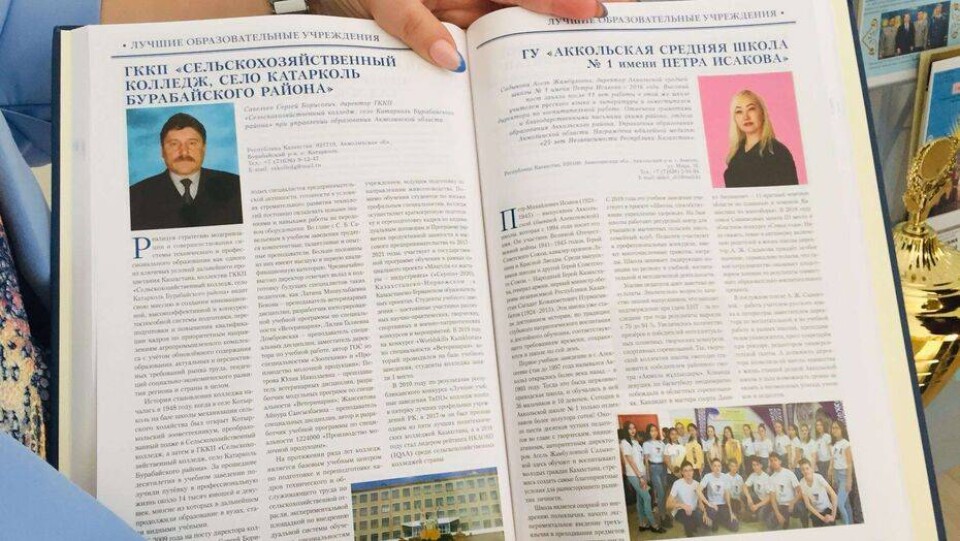 Сельский директор вошла в международную энциклопедию