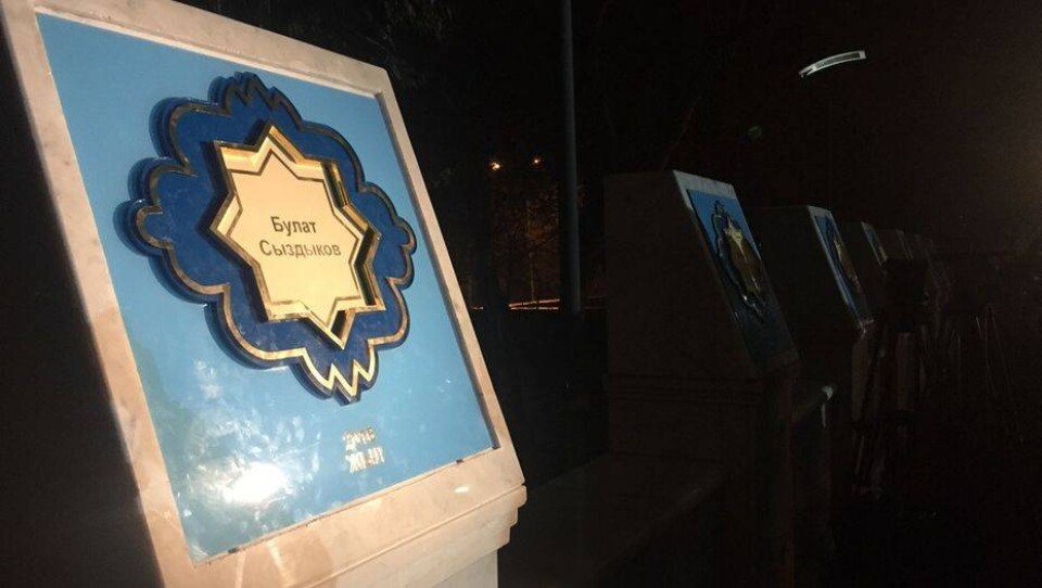  Именной знак Булату Сыздыкову открыли в Караганде на Аллее звёзд