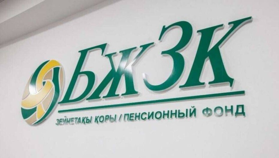 ЕНПФ выкупит 10% акций компании "Казахтелеком"