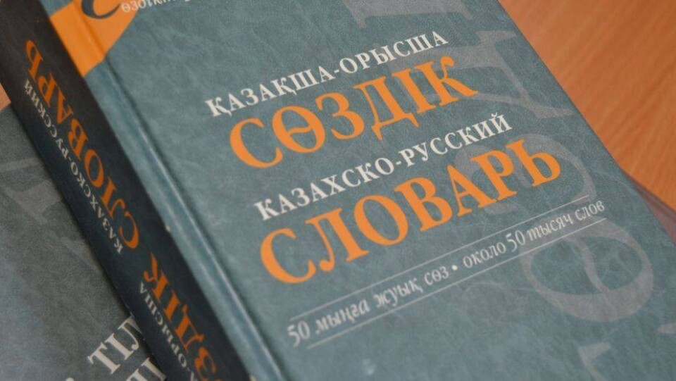 Три экзамена для получения гражданства Казахстана предложили депутаты