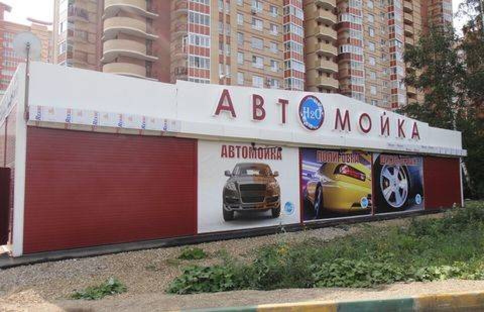 Фото с сайта plazmasvet.com