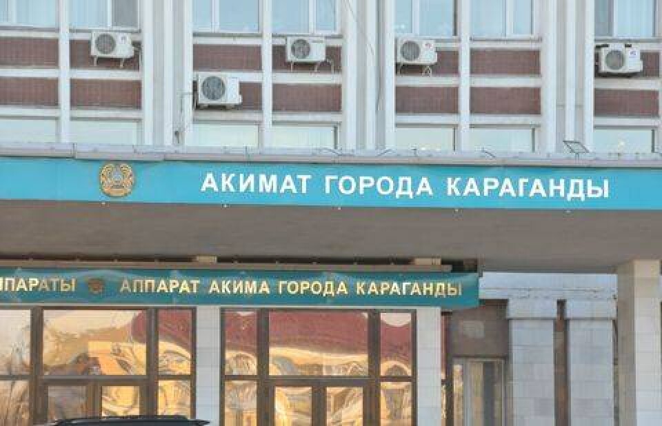 Фото с сайта ekaraganda.kz
