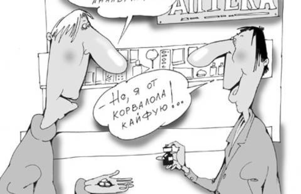 Аптечный кайф