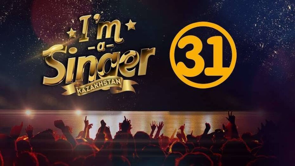 Иллюстрация "31 канала"