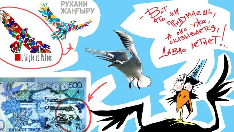 Пролетая над чужими гнёздами