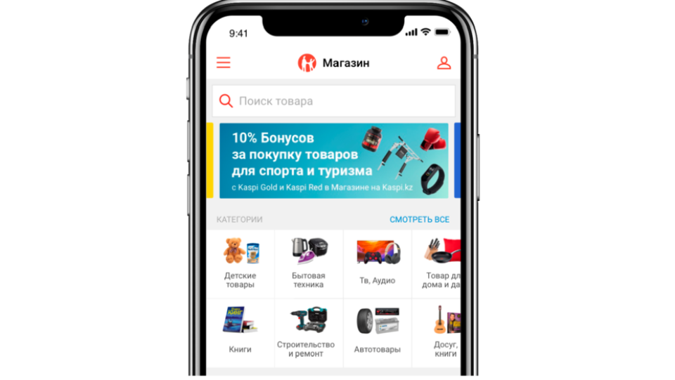 Казахстанцы сделали рекордное количество онлайн-покупок с Kaspi.kz