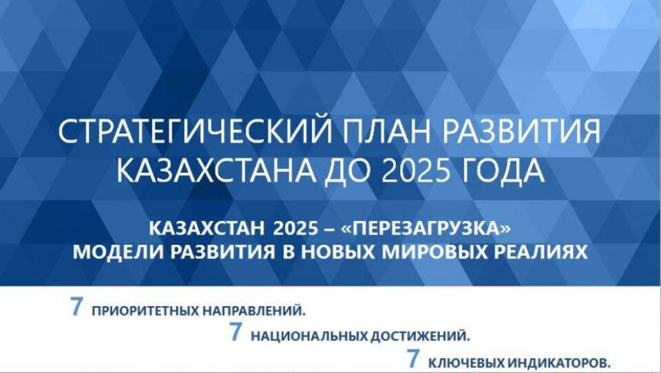 Ничего принципиально нового в новой стратегии Миннацэкономики нет