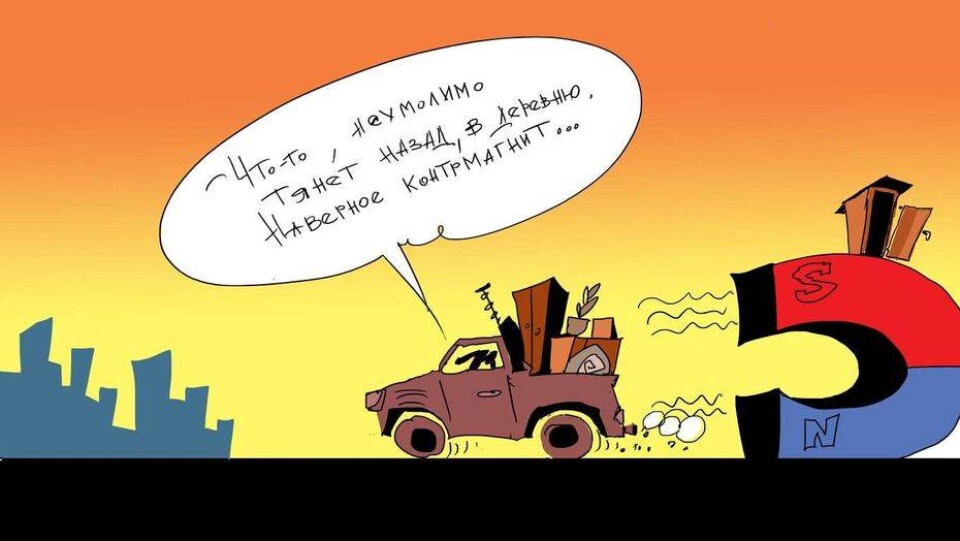 Тянет контрмагнитом в деревню