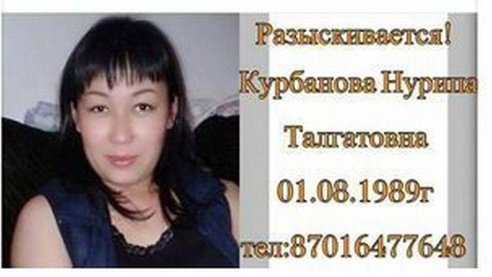 Фото Айжан Курбановой