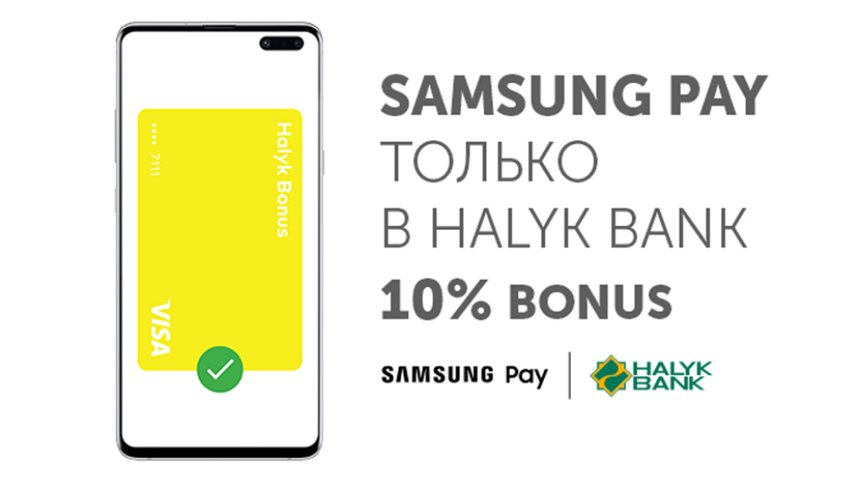"Приложите смартфон, пожалуйста". В Казахстане стала доступной оплата через Samsung Pay