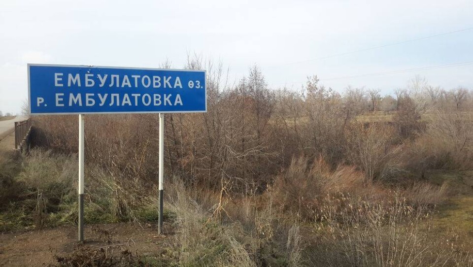 Фото Informburo.kz