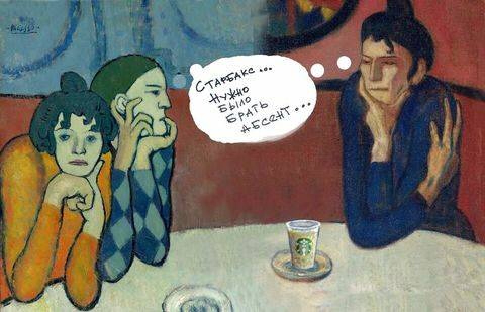 Чашечка абсента