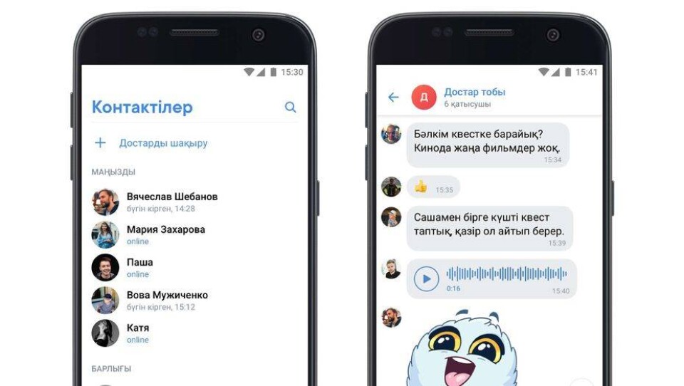 Сеть "ВКонтакте" запустила собственный мессенджер в Казахстане