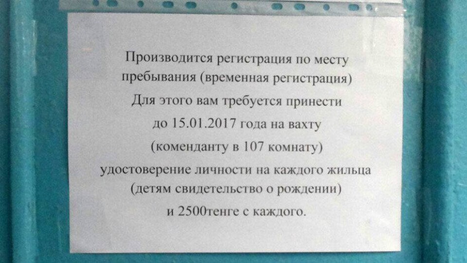 На временной регистрации начали незаконно зарабатывать в Костанае