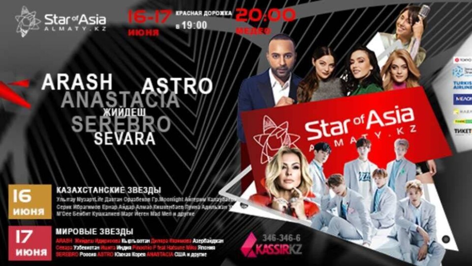 Режиссёры фестиваля Star of Asia в Алматы раскрыли секреты постановки