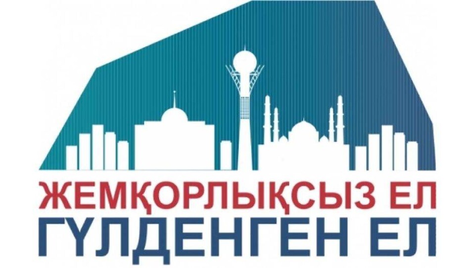 Партия «Нұр Отан»
