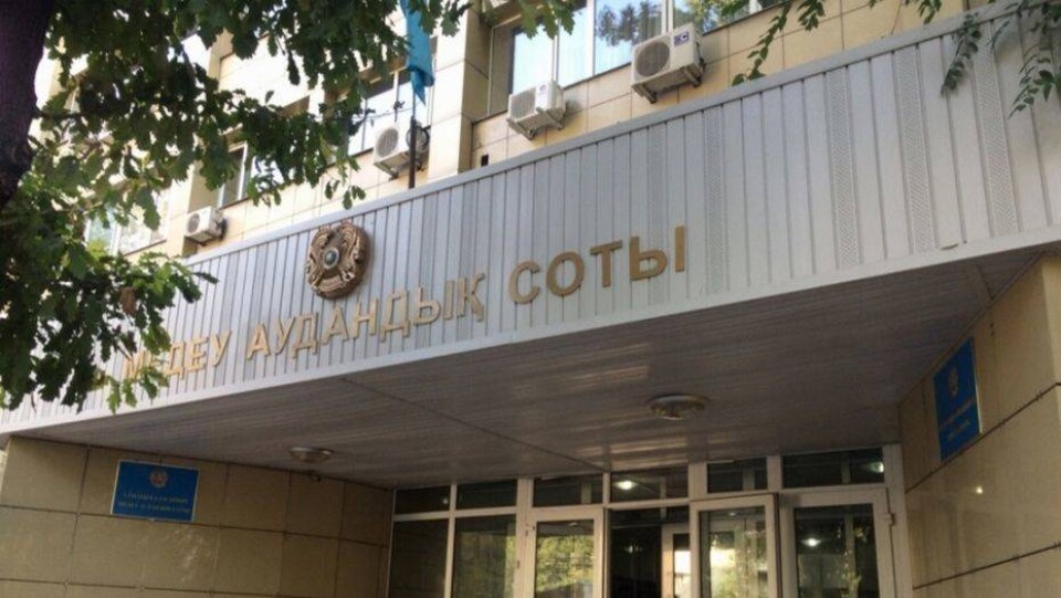 Фото с сайта almaty.sud.kz