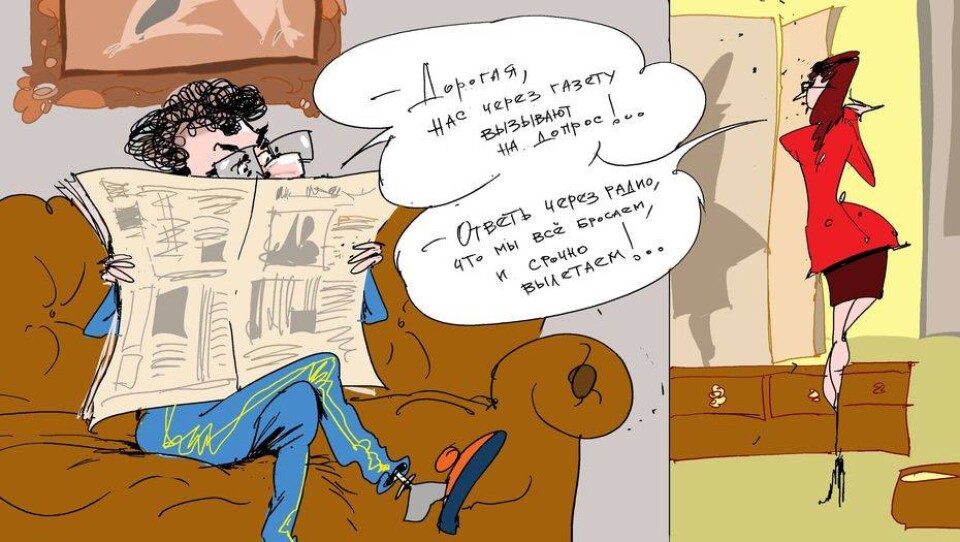 Храпуновых – на допрос 