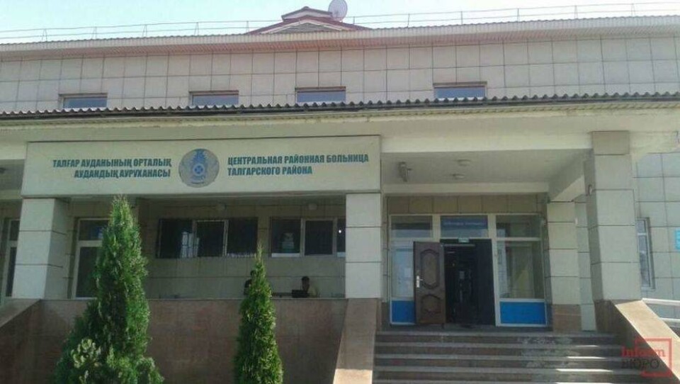 После жалоб в соцсетях Талгарскую райбольницу проверит прокуратура