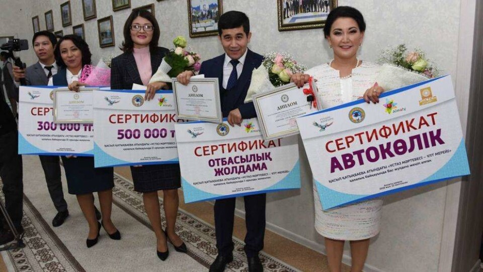 Лучший учитель Алматы получила в подарок автомобиль