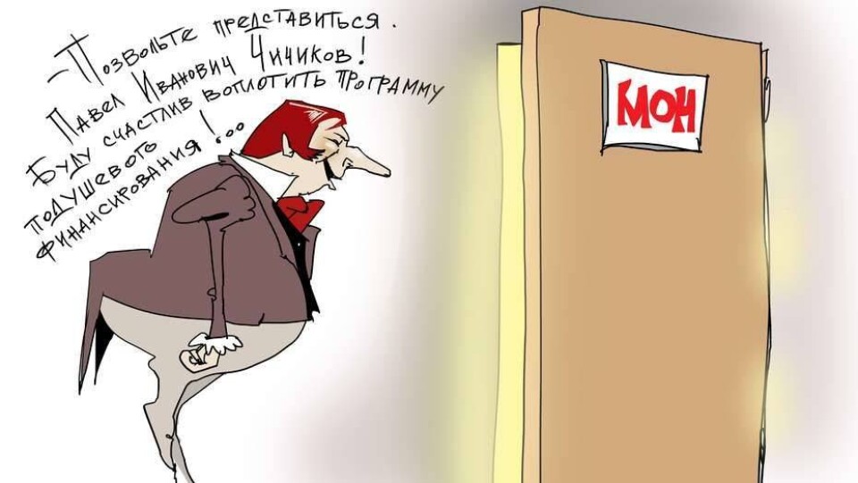 Школьные души