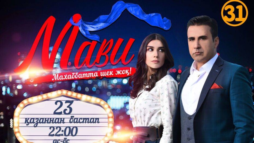 Фото 31 канала