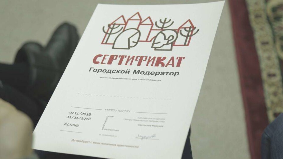 Фото Центра урбанистики Астаны