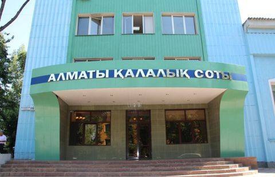 Фото с сайта almaty.sud.kz