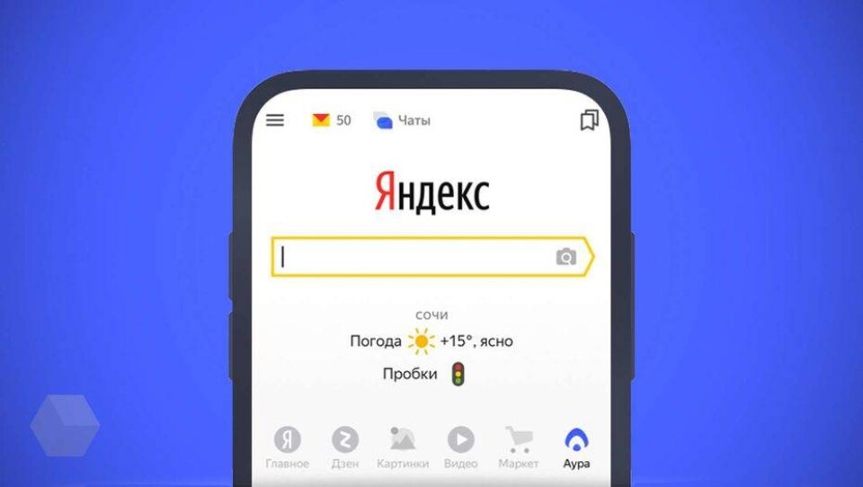 Яндекс запустил новую социальную сеть "Аура". Это тестовая версия и она похожа на Tinder
