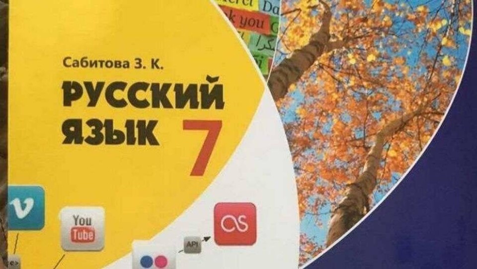 В скандальный учебник по русскому языку внесли изменения
