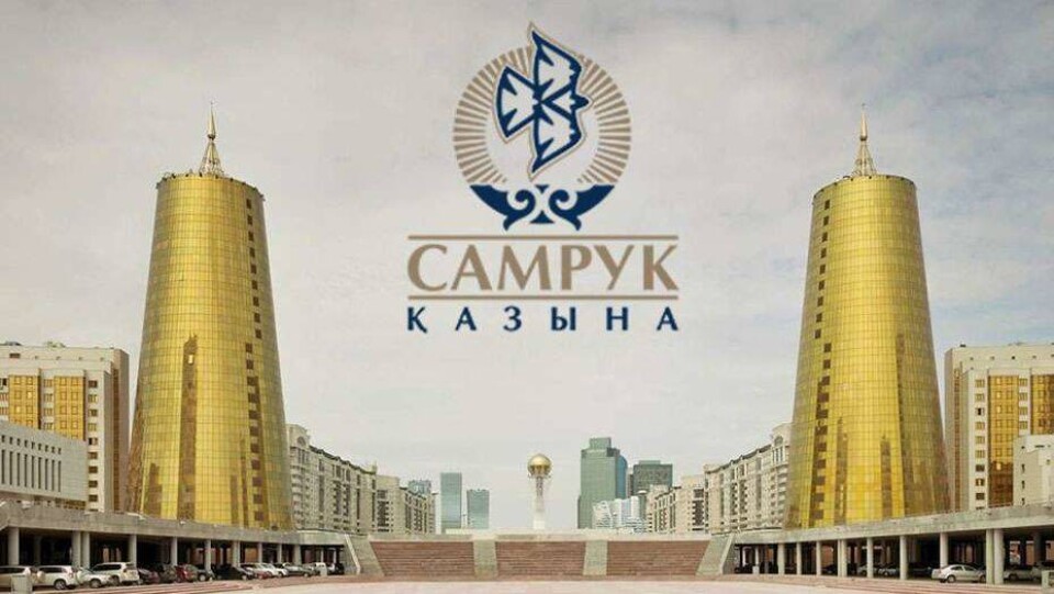 В "Самрук-Казына" половина сотрудников не прошла новые критерии оценки 