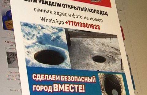 Фото informburo.kz