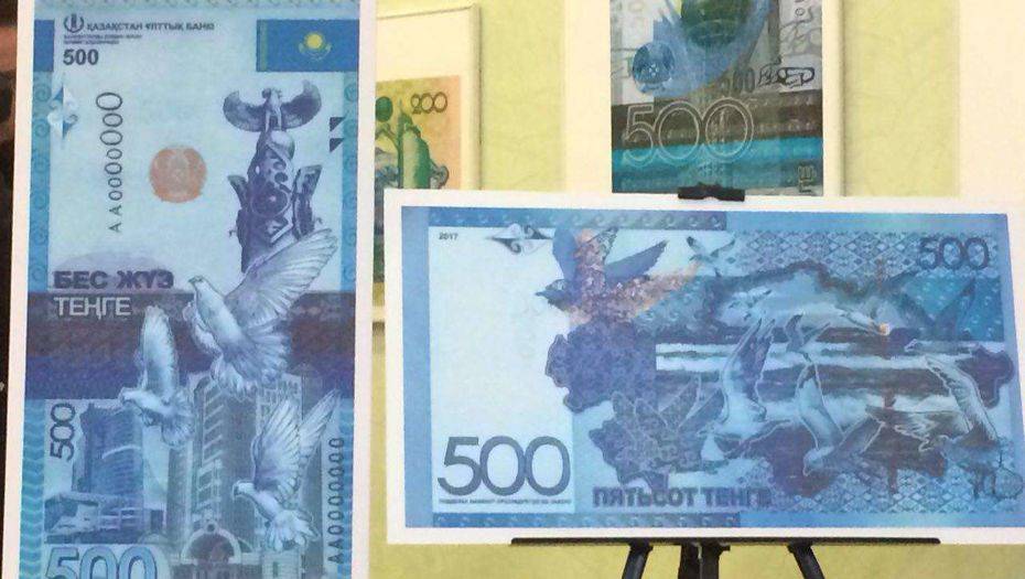 Депутат раскритиковал банкноту в 500 тенге
