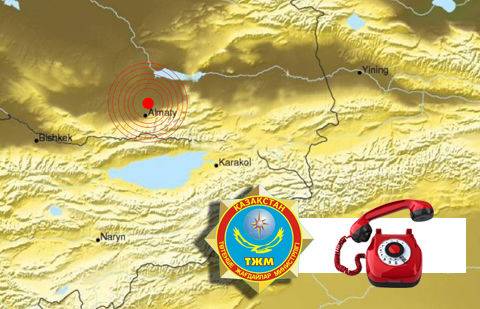 Комитет по ЧС открыл "горячую линию" по факту землетрясения в Казахстане