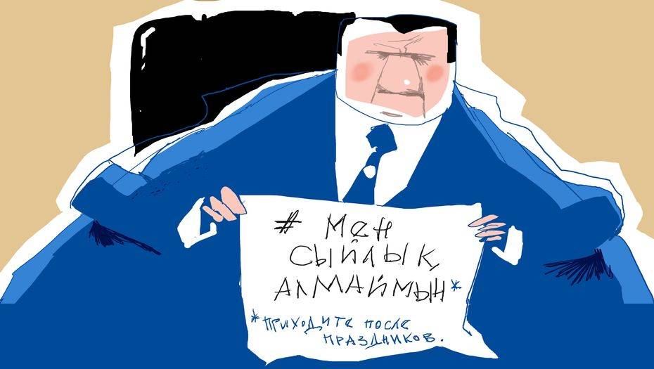 Рисунок Ибрагима Кубекова