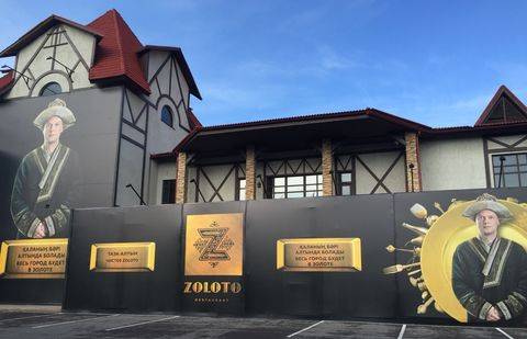 Фото informburo.kz