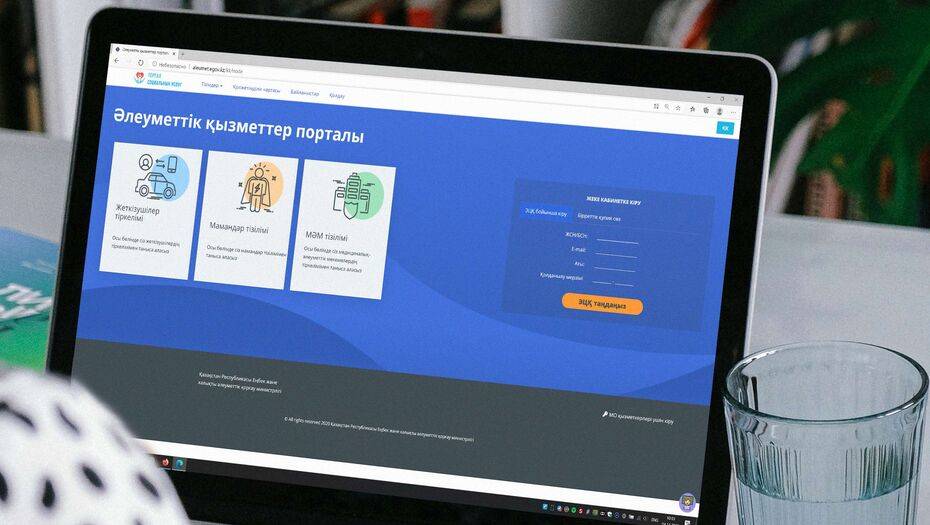 Еңбек және халықты әлеуметтік қорғау министрлігінің фотосы 