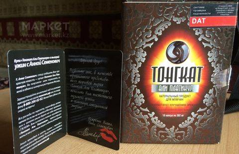 В Казахстане запретили БАД, повышающий сексуальное влечение у мужчин