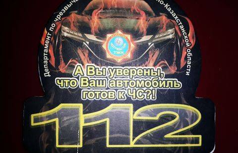 Фото Informburo.kz