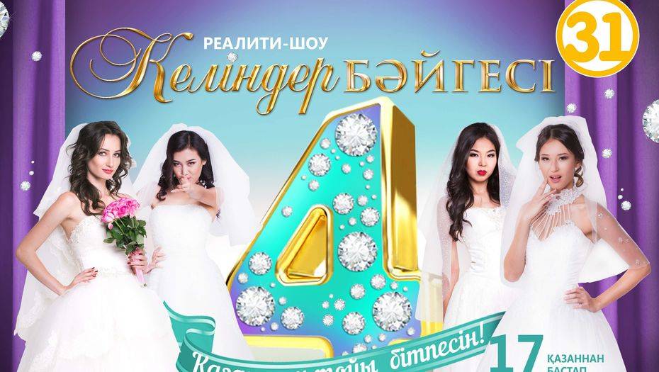 Фото 31 канала