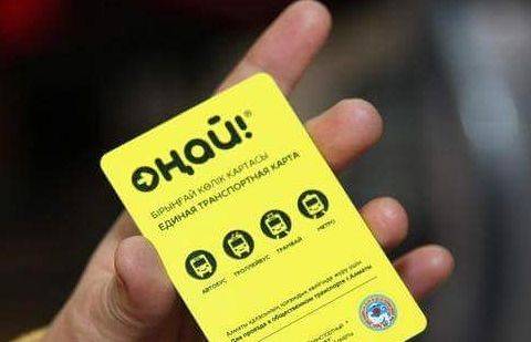 Фото пресс-службы "Транспортного холдинга Алматы"